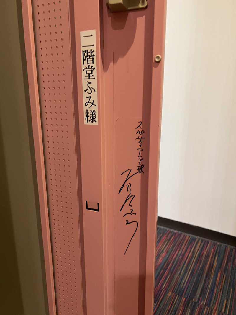 Miiiiさんのスパ・アルプスのサ活写真