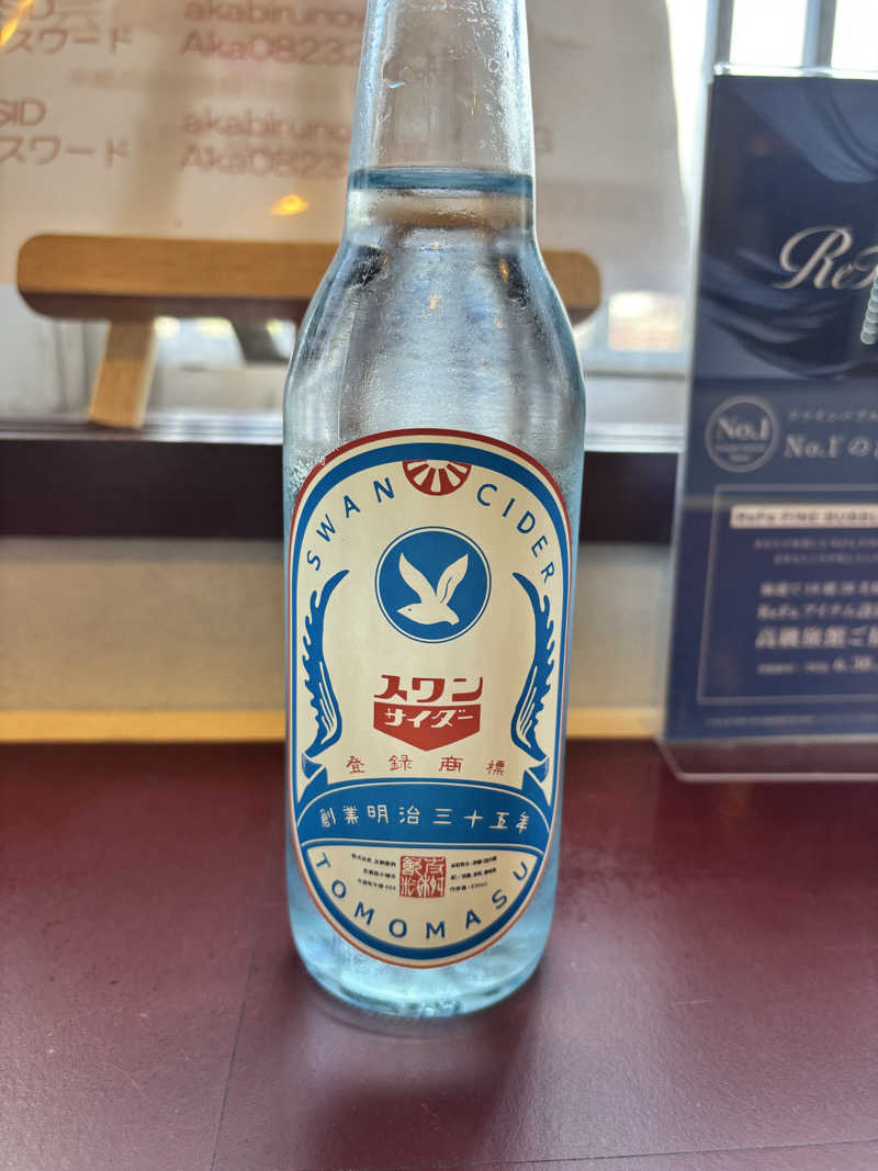 うどんダイバーさんの赤ビルの湯のサ活写真