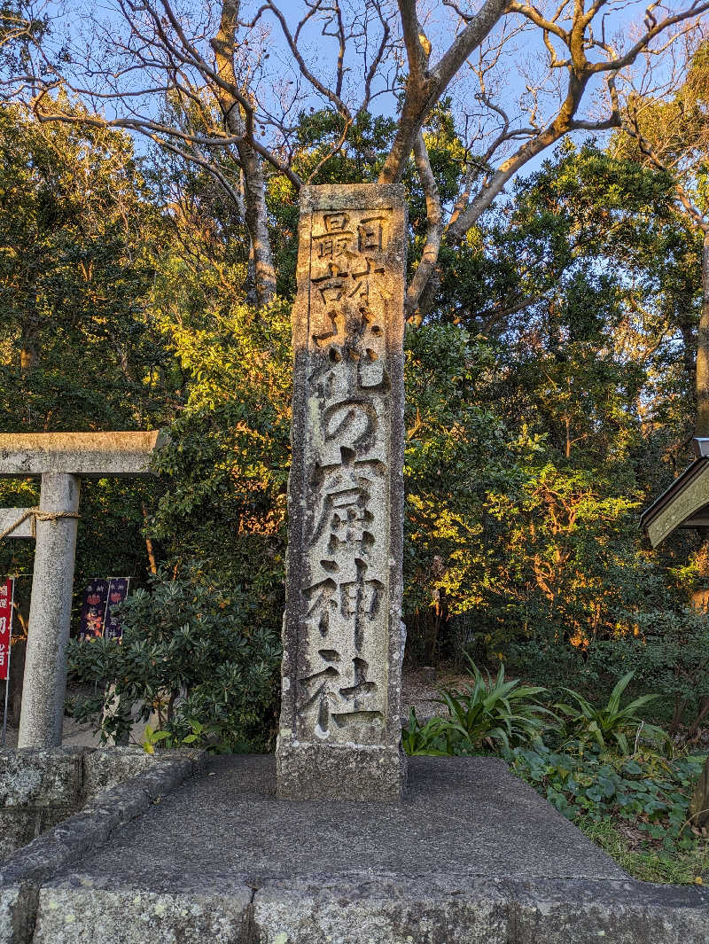 クニフロ　マコトさんの瀞流荘のサ活写真