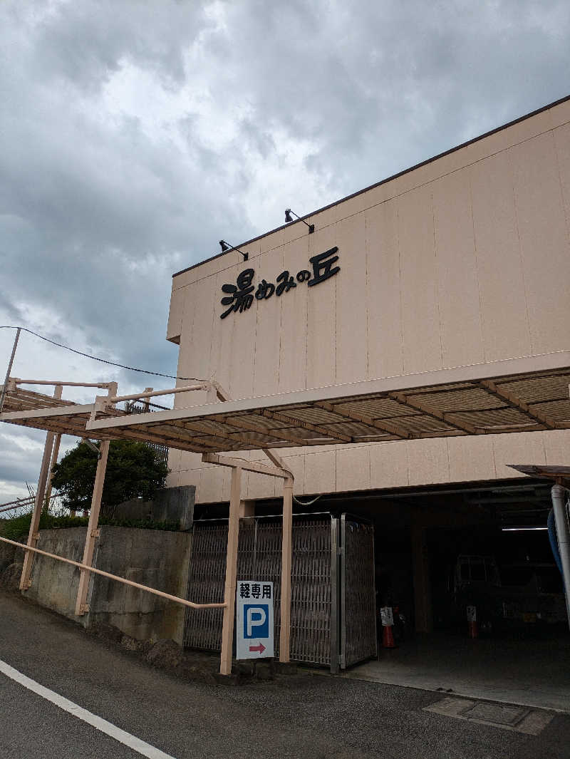 クニフロ　マコトさんの山梨日帰り温泉 湯めみの丘のサ活写真