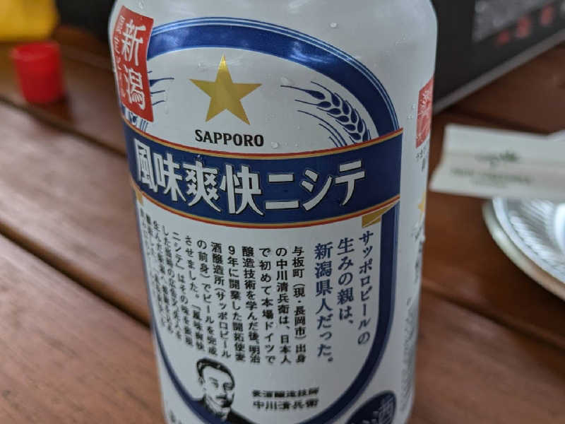 クニフロ　マコトさんのニュー・グリーンピア津南のサ活写真