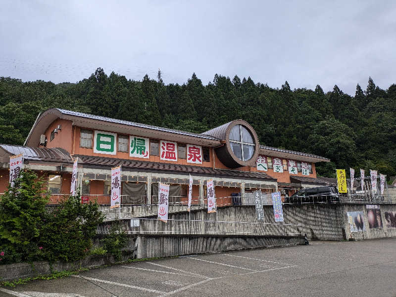 クニフロ　マコトさんの道の駅ちぢみの里のサ活写真