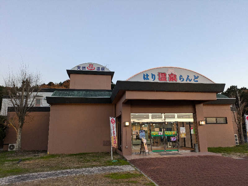 クニフロ　マコトさんの天然温泉 はり温泉らんどのサ活写真