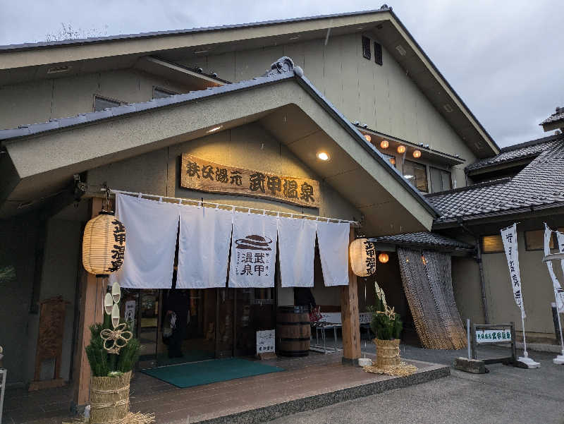 クニフロ　マコトさんの秩父湯元 武甲温泉のサ活写真