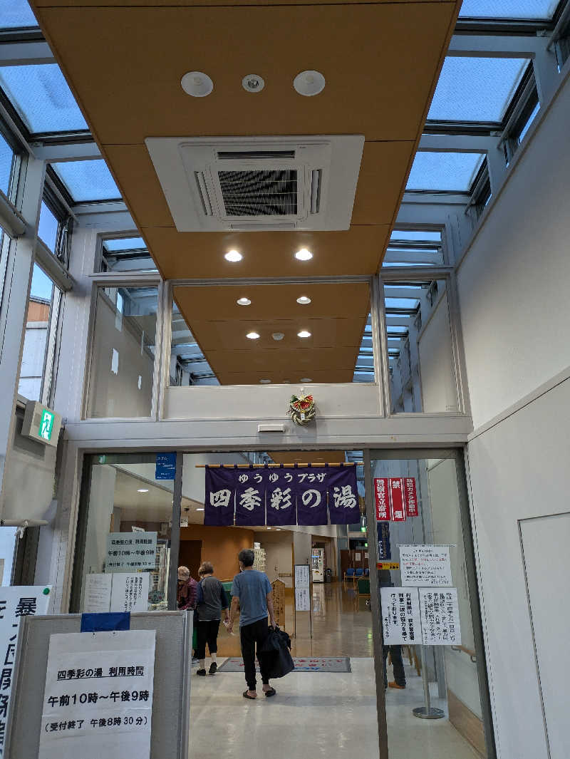 クニフロ　マコトさんのゆうゆうプラザ 四季彩の湯のサ活写真