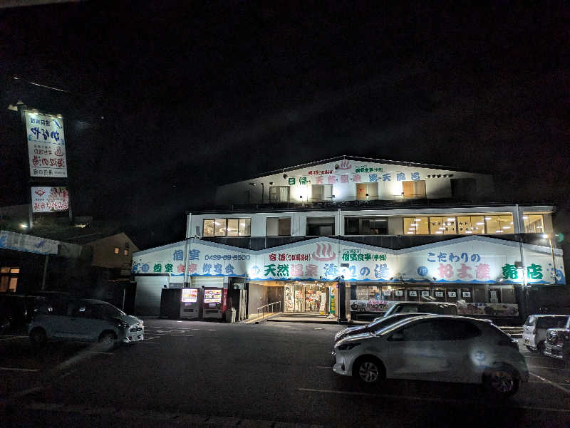 クニフロ　マコトさんの天然温泉 海辺の湯のサ活写真