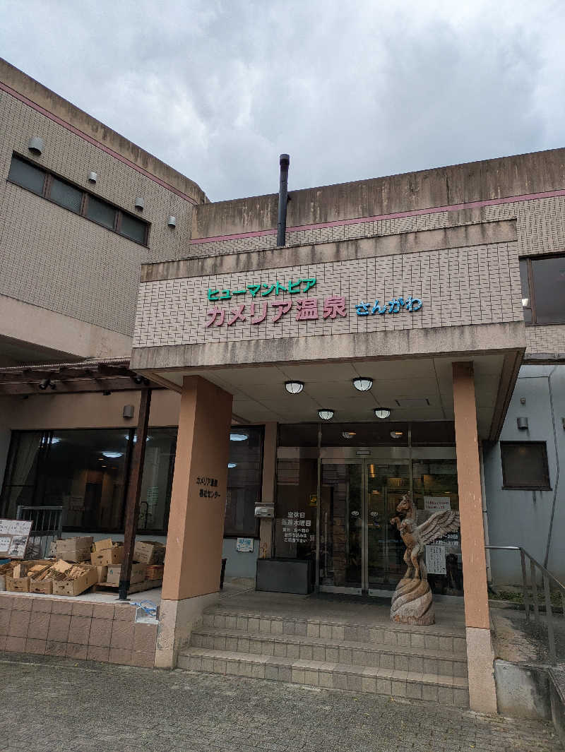 クニフロ　マコトさんの門入カメリア温泉のサ活写真