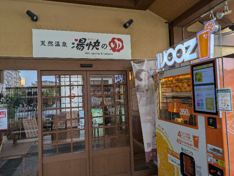 クニフロ　マコトさんの湯快のゆ 寝屋川店のサ活写真