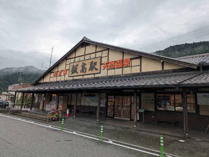 クニフロ　マコトさんの香肌峡温泉 いいたかの湯のサ活写真