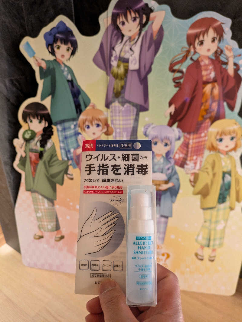 クニフロ　マコトさんの松阪温泉GURUSPAのサ活写真
