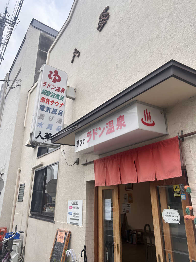 KOHさんの人蔘湯のサ活写真