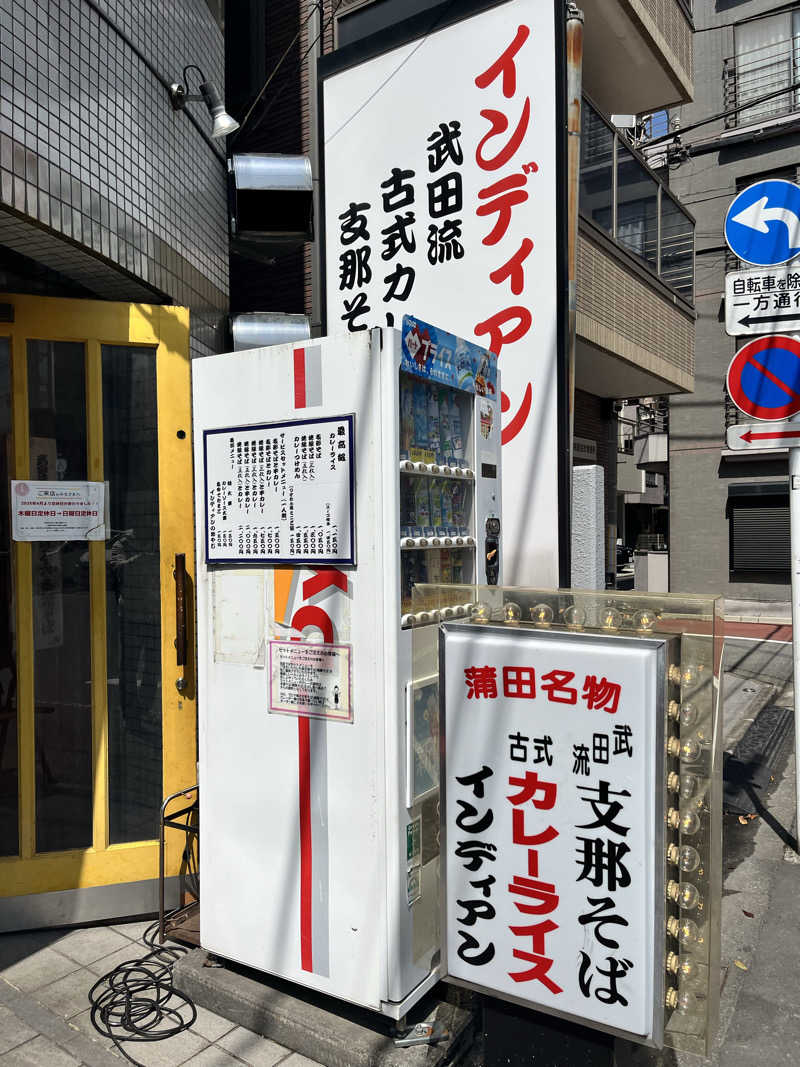 やすさんのCOCOFURO ますの湯のサ活写真