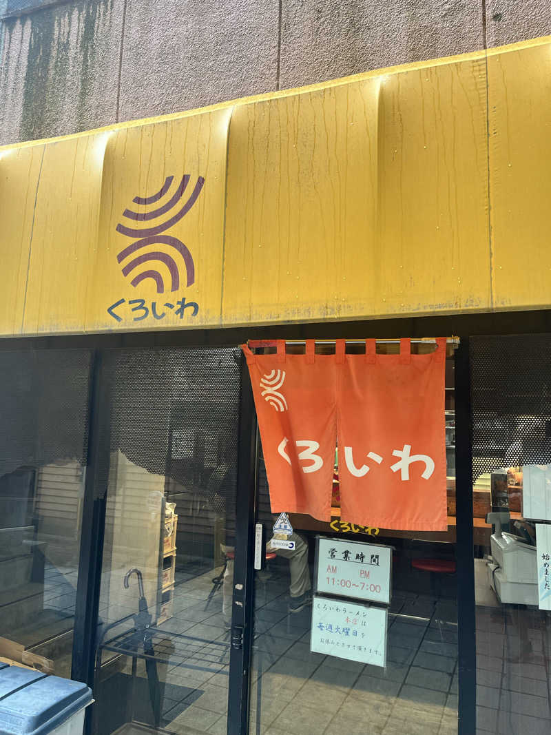 やすさんのニューニシノサウナ&天然温泉のサ活写真