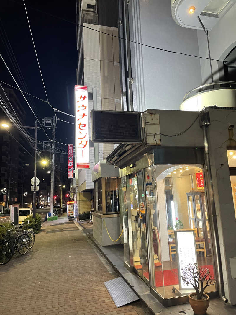 hiwhyさんのサウナセンター鶯谷本店のサ活写真