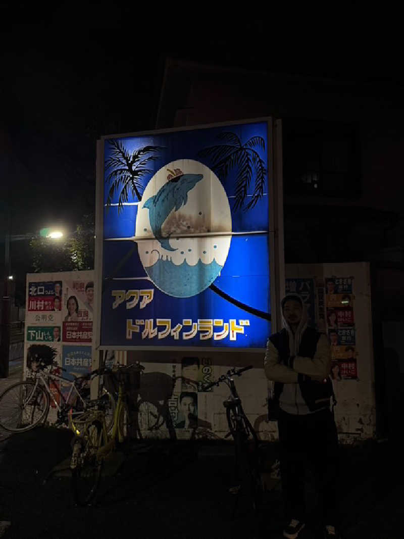 hiwhyさんのアクアドルフィンランドのサ活写真