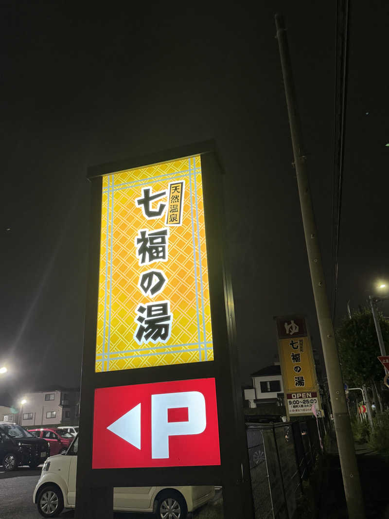 こまみさんの七福の湯 戸田店のサ活写真