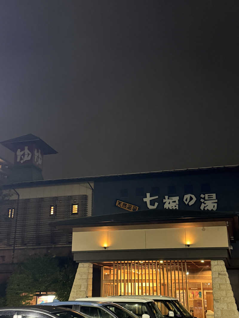 こまみさんの七福の湯 戸田店のサ活写真