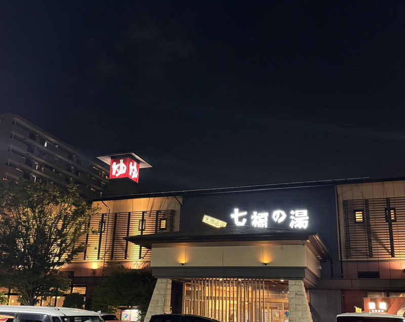 こまみさんの七福の湯 戸田店のサ活写真