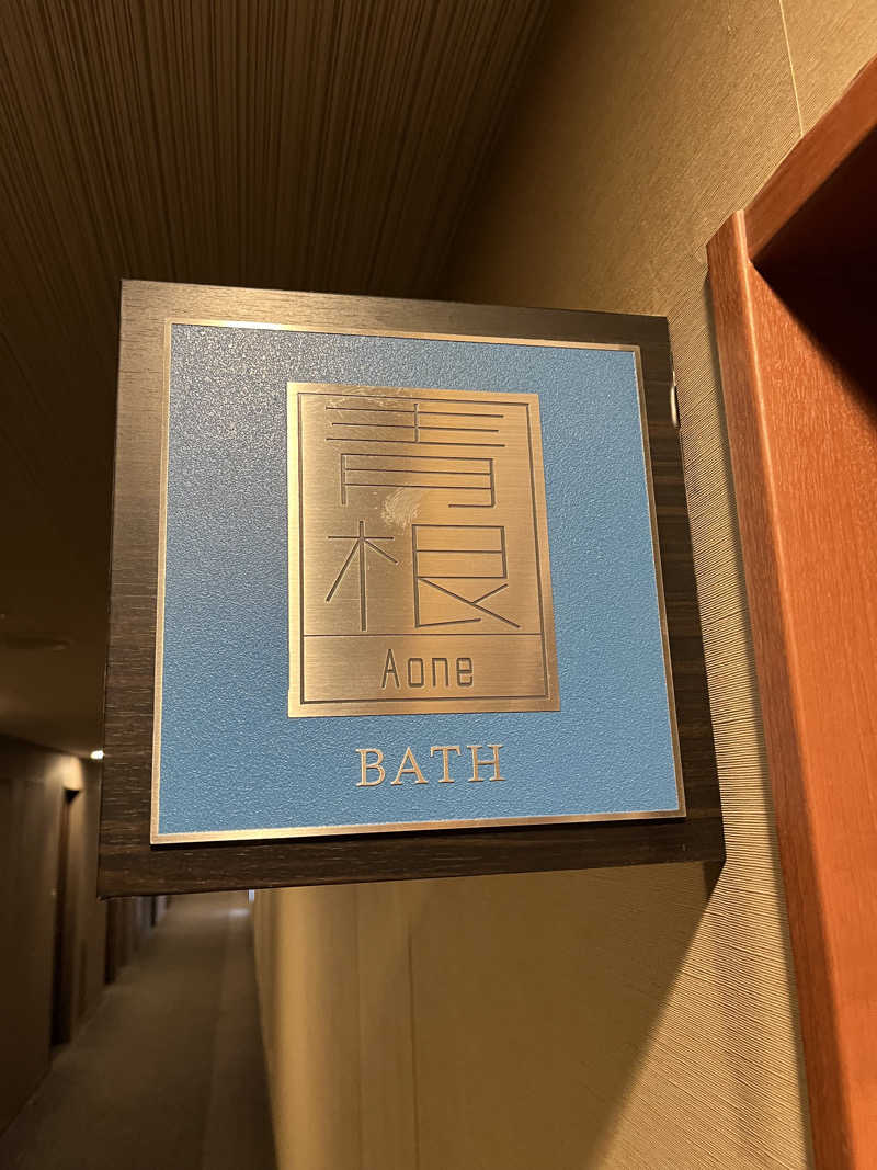 外気浴至上主義。さんのホテル モンテ エルマーナ仙台のサ活写真