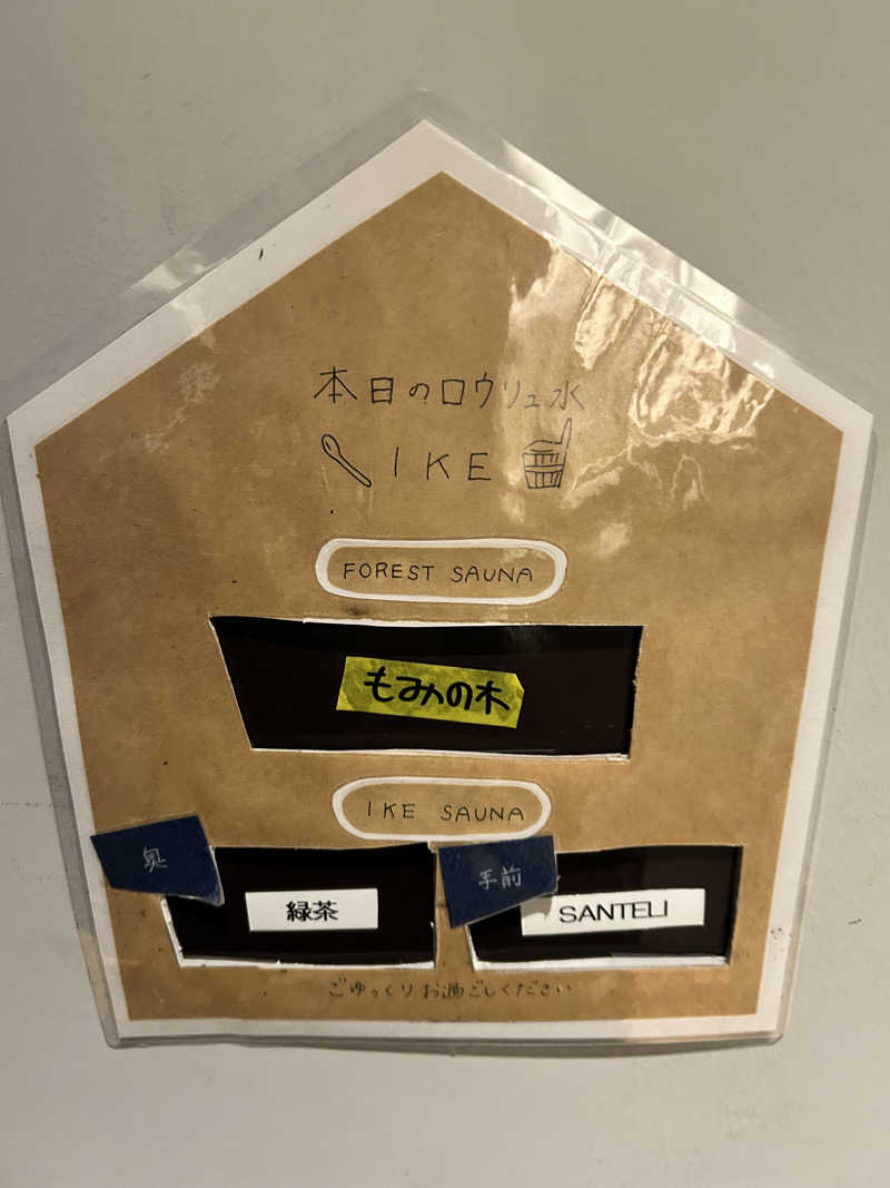 むうさんのSaunaLab Kanda (サウナラボ神田)のサ活写真
