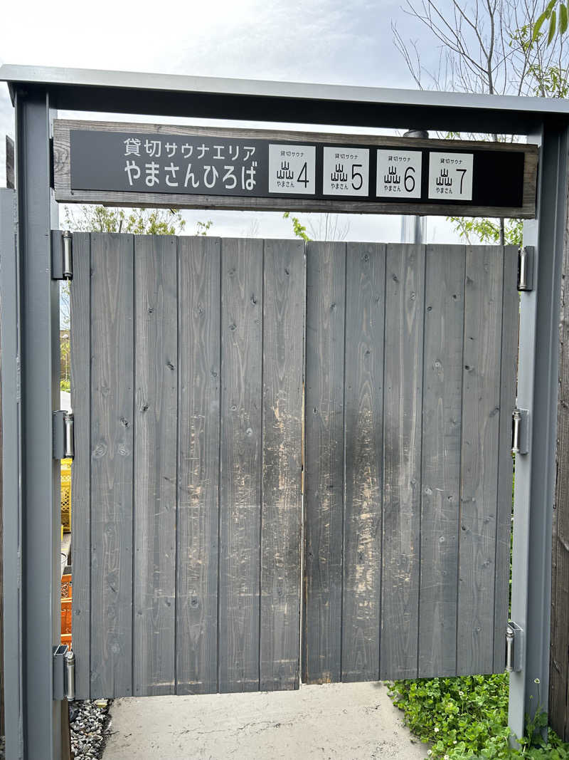 むうさんの湯屋 FUROBAKKA(フロバッカ)のサ活写真