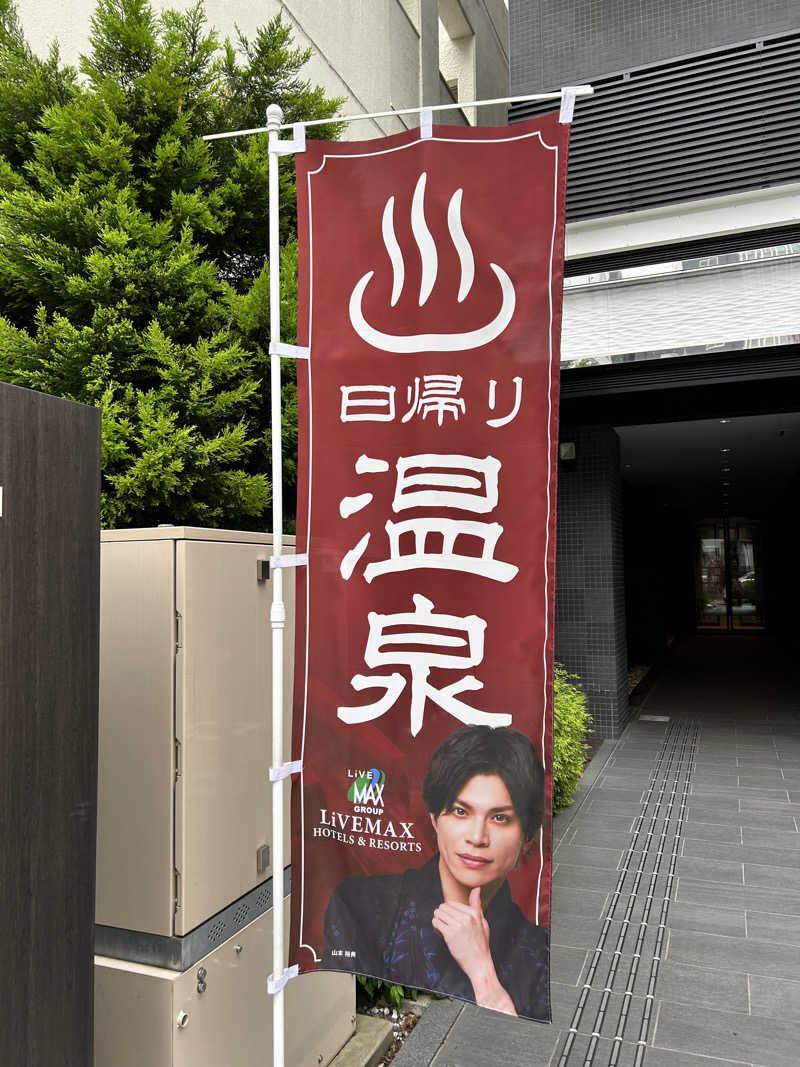 むうさんのリブマックスPREMIUM名古屋丸の内のサ活写真