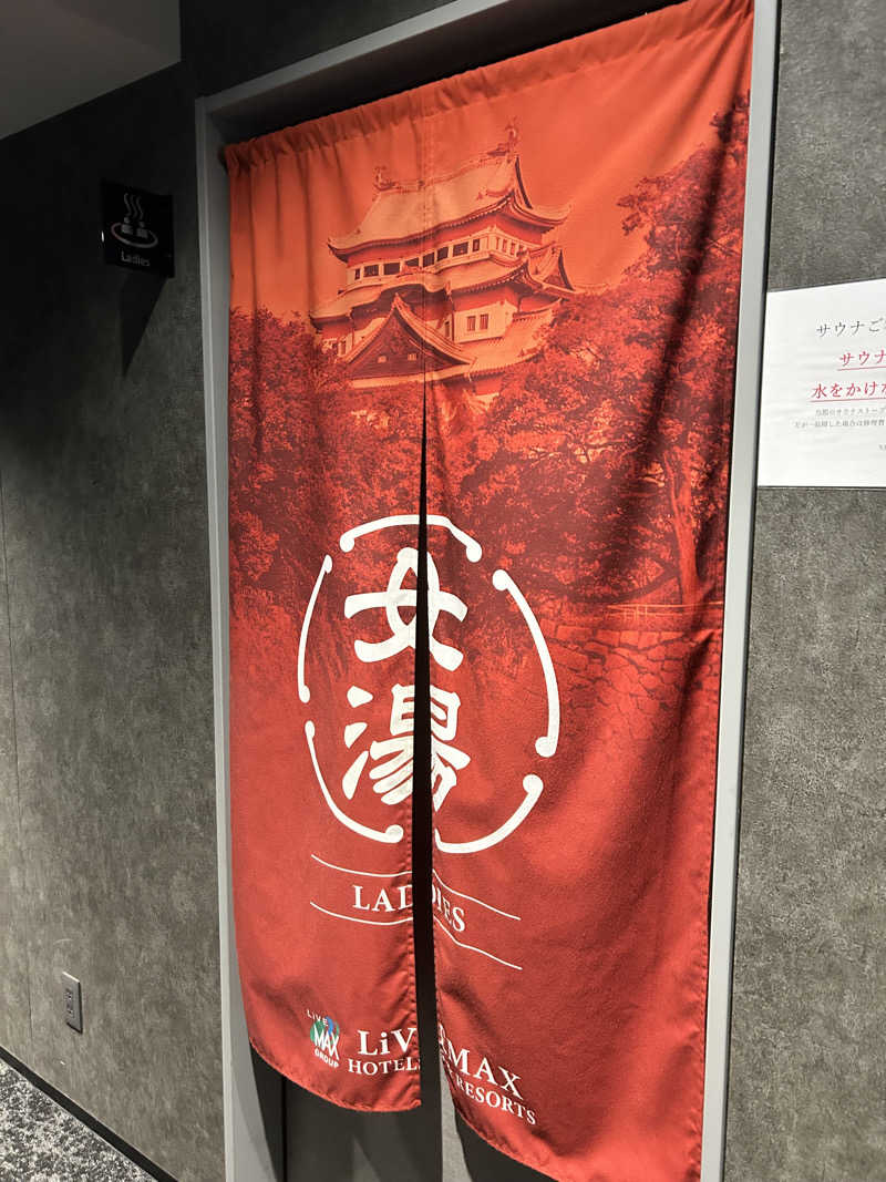 むうさんのリブマックスPREMIUM名古屋丸の内のサ活写真