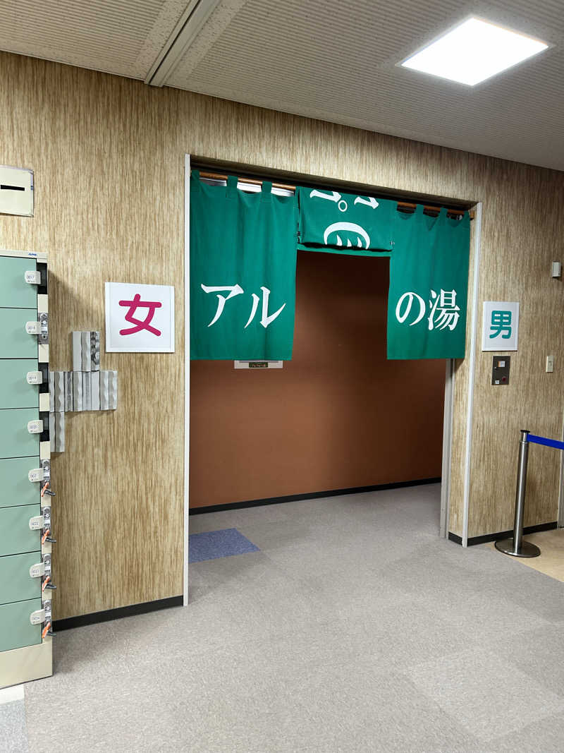 むうさんのアルプスの湯のサ活写真
