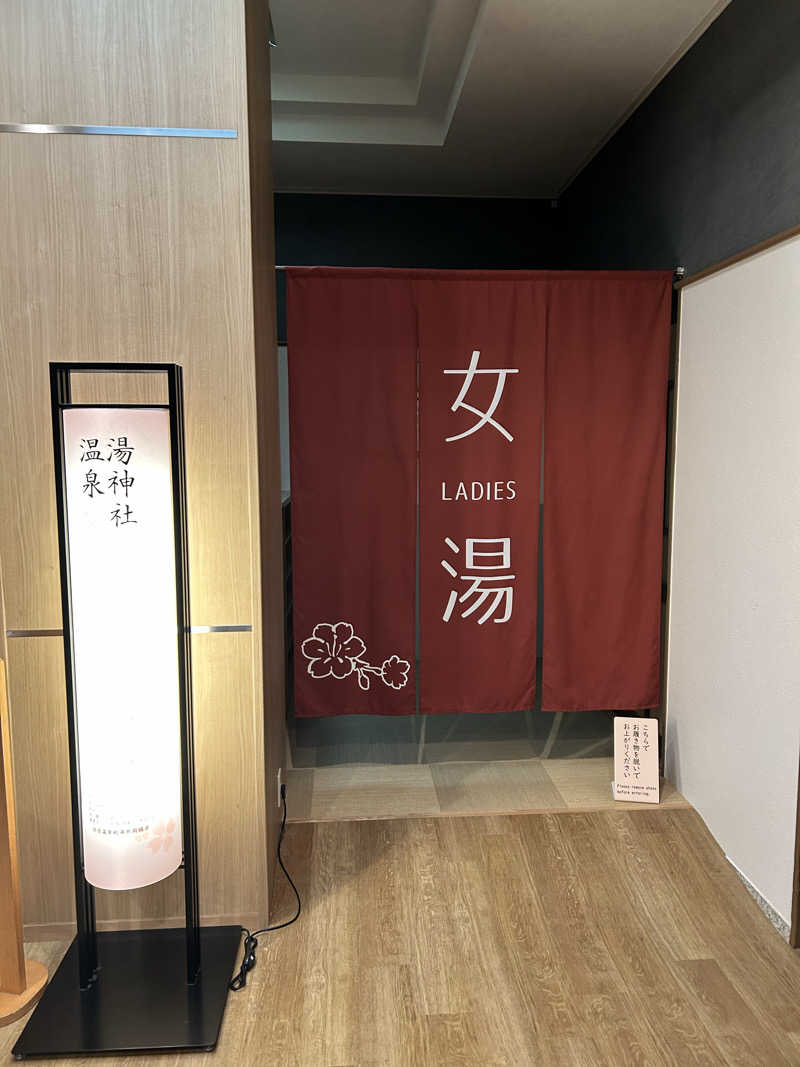 むうさんの四季の宿みのやのサ活写真