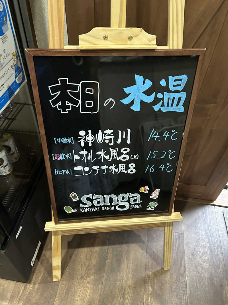 むうさんのKanzaki Sanga Saunaのサ活写真