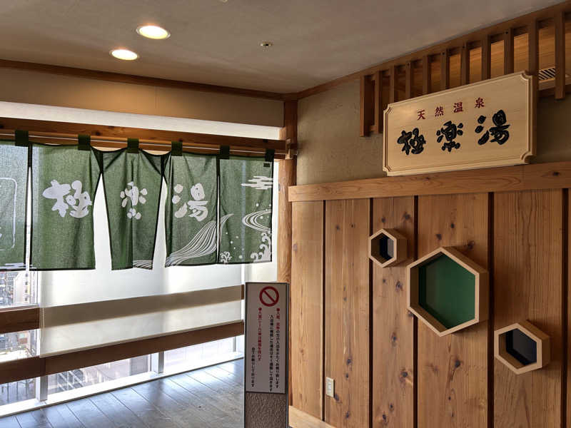 sauna saunaさんのRAKU SPA Station 府中のサ活写真