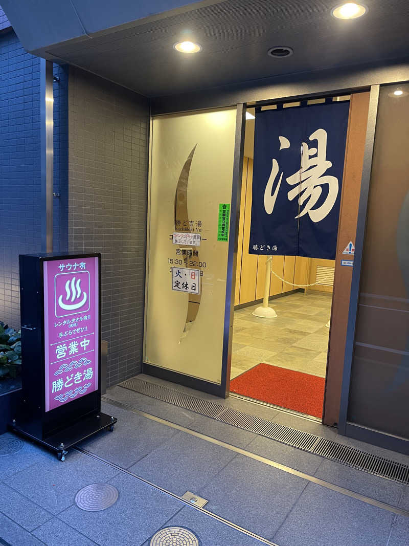 うさぎくんさんの勝どき湯のサ活写真