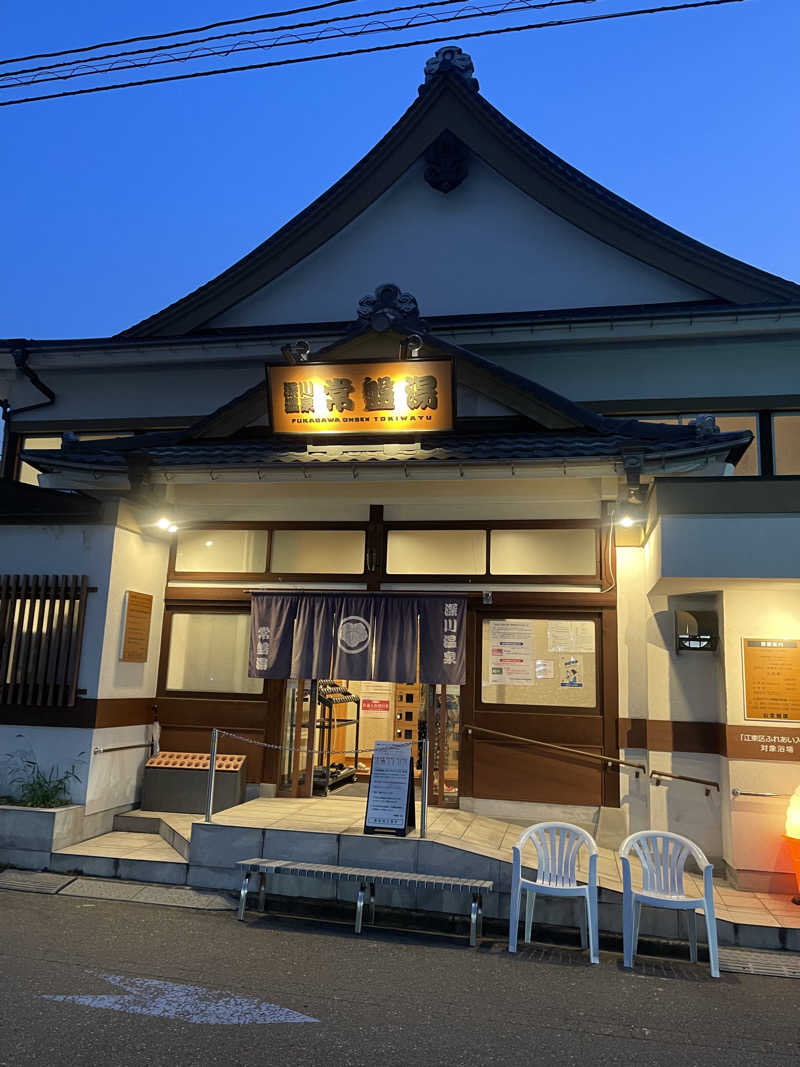 うさぎくんさんの深川温泉 常盤湯のサ活写真