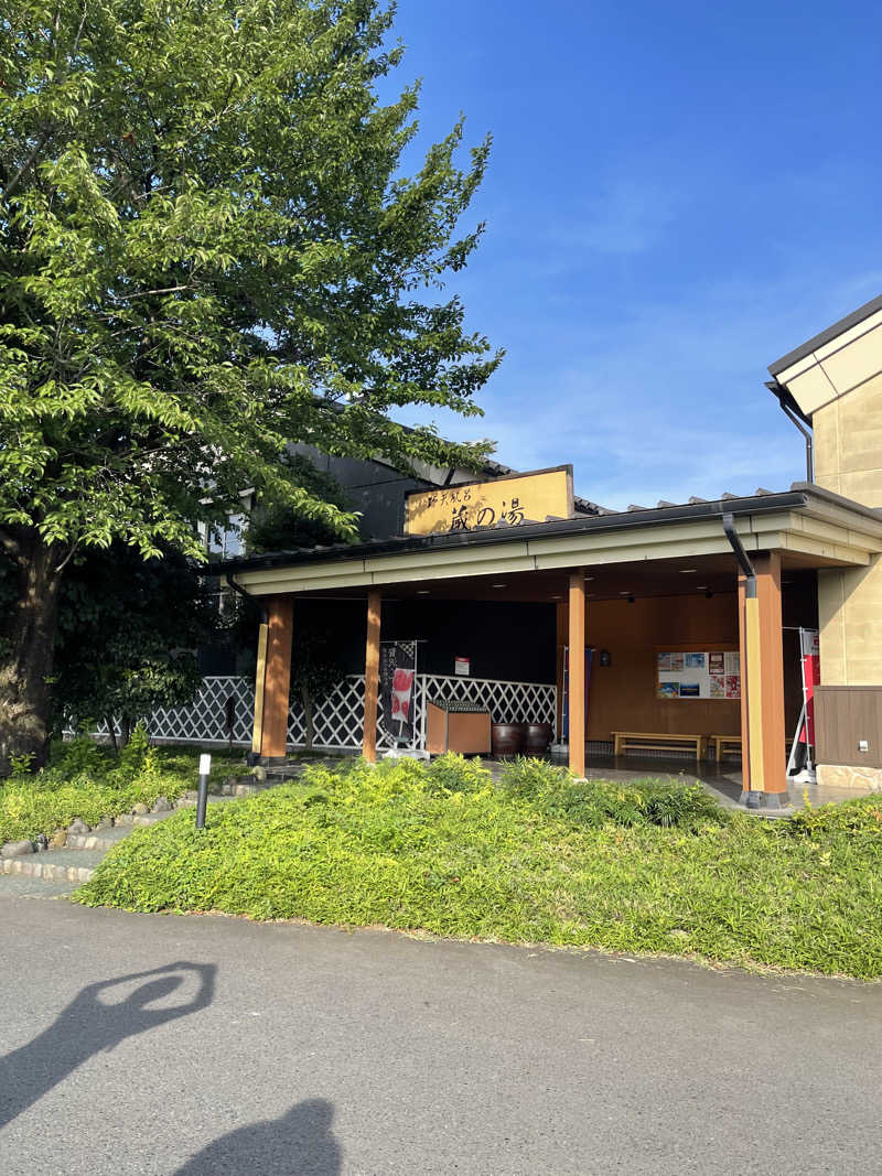 うさぎくんさんの野天風呂 蔵の湯 鶴ヶ島店のサ活写真