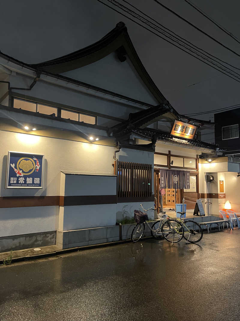 うさぎくんさんの深川温泉 常盤湯のサ活写真