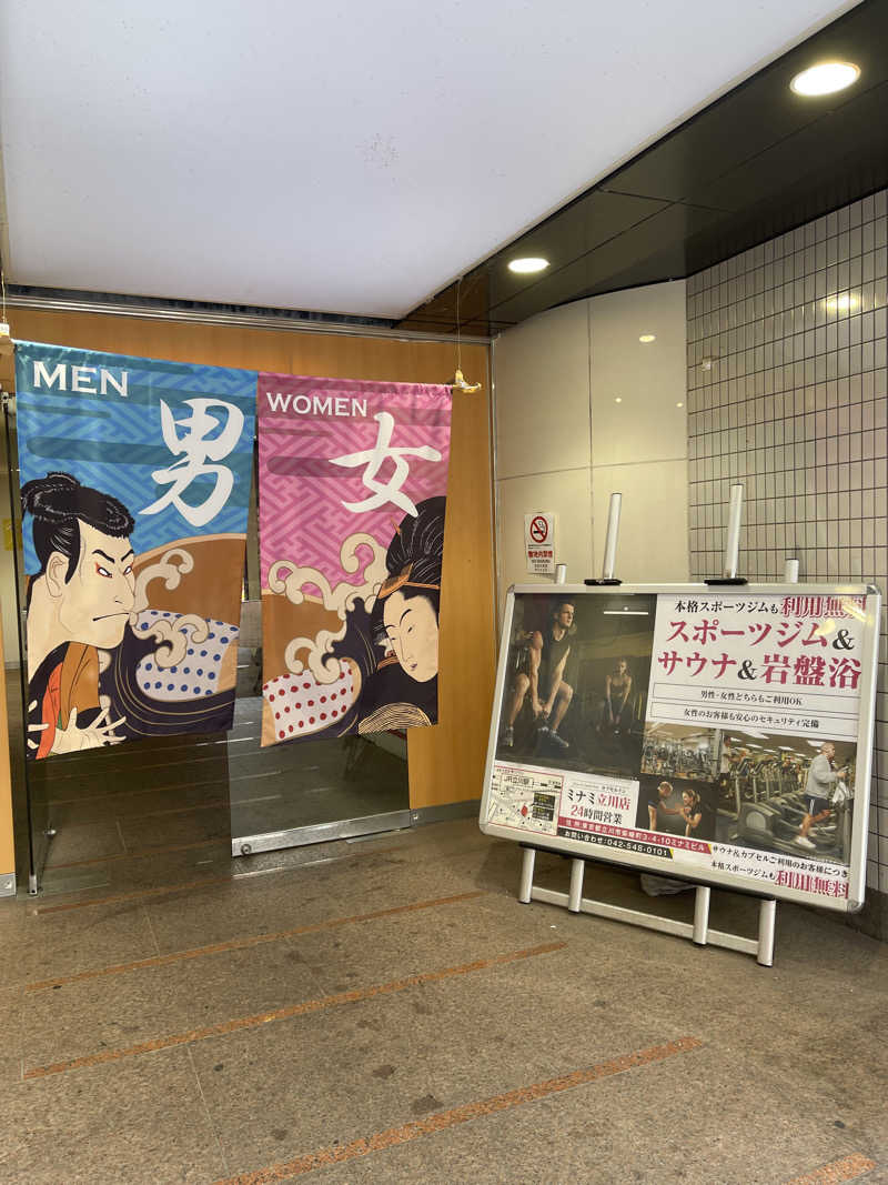 うさぎくんさんのカプセルイン ミナミ 立川店のサ活写真