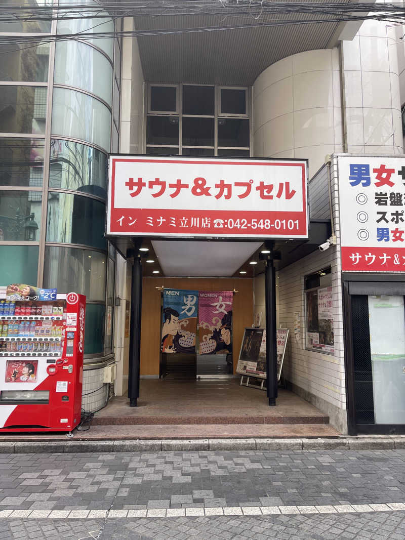 うさぎくんさんのカプセルイン ミナミ 立川店のサ活写真