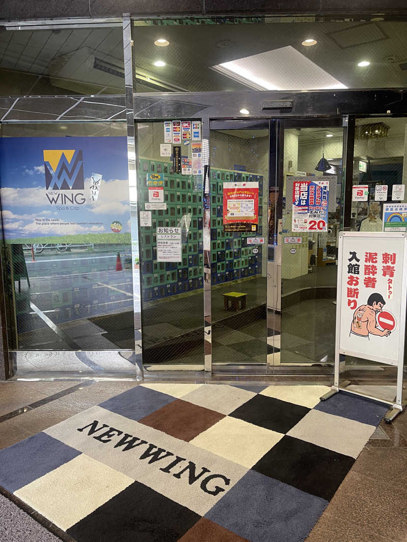 うさぎくんさんのスパ&カプセル ニューウイングのサ活写真