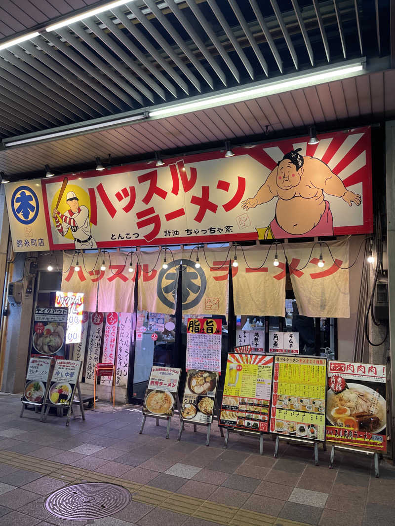 うさぎくんさんのスパ&カプセル ニューウイングのサ活写真