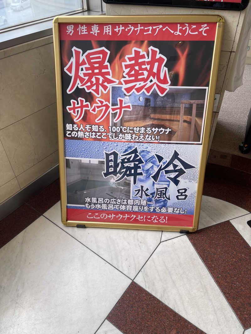 うさぎくんさんのサウナカプセルホテル コア21のサ活写真