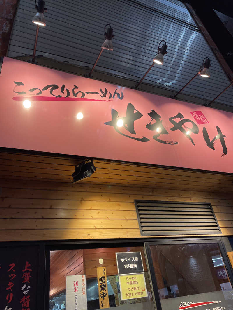 うさぎくんさんのサウナ&カプセルホテル レインボー新小岩店のサ活写真