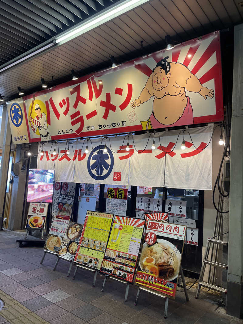 うさぎくんさんのスパ&カプセル ニューウイングのサ活写真