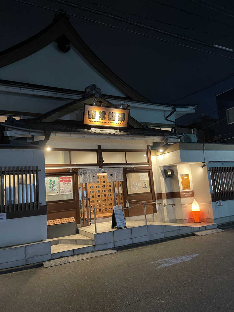 うさぎくんさんの深川温泉 常盤湯のサ活写真