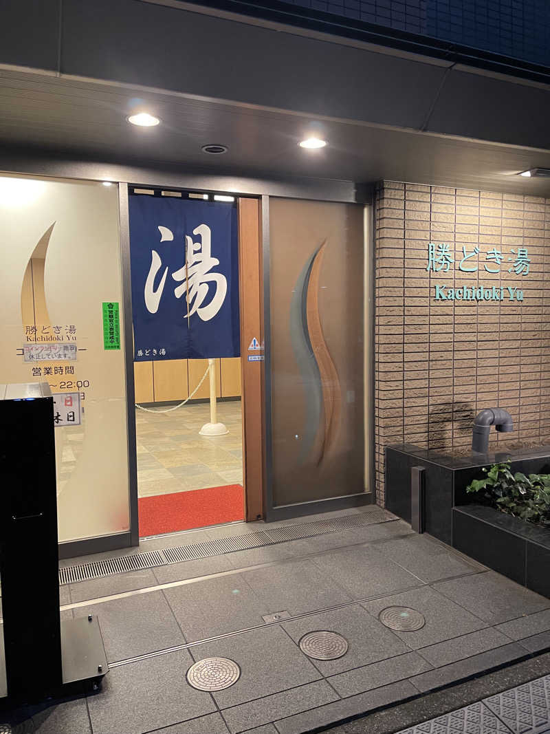 うさぎくんさんの勝どき湯のサ活写真