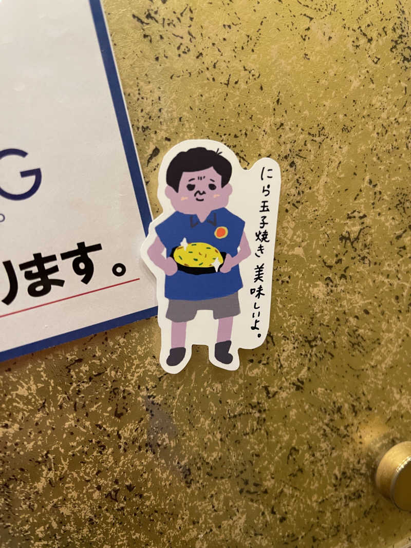 うさぎくんさんのスパ&カプセル ニューウイングのサ活写真