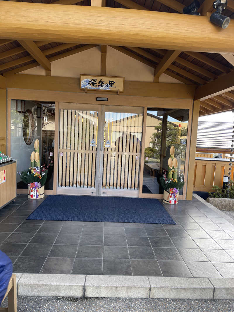 うさぎくんさんの湯楽の里 日立店のサ活写真