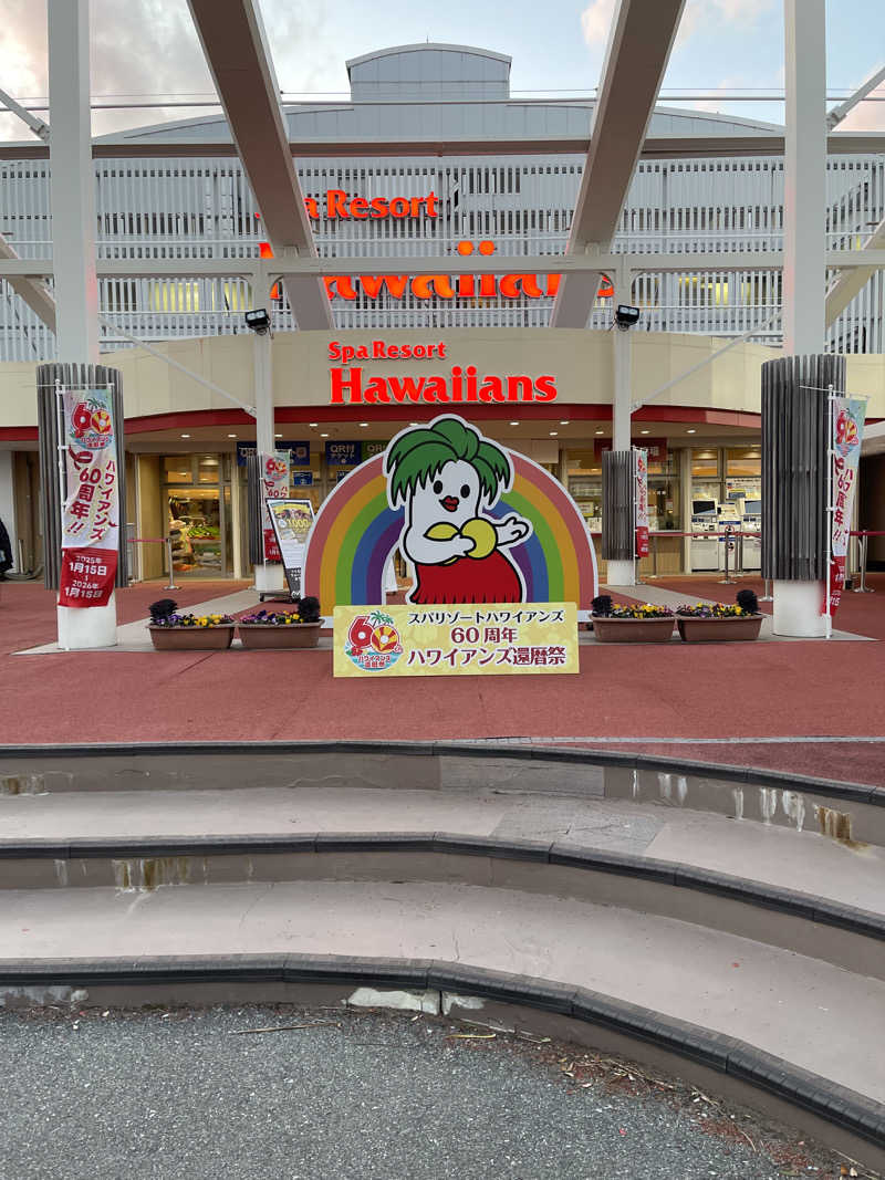 うさぎくんさんのスパリゾートハワイアンズのサ活写真