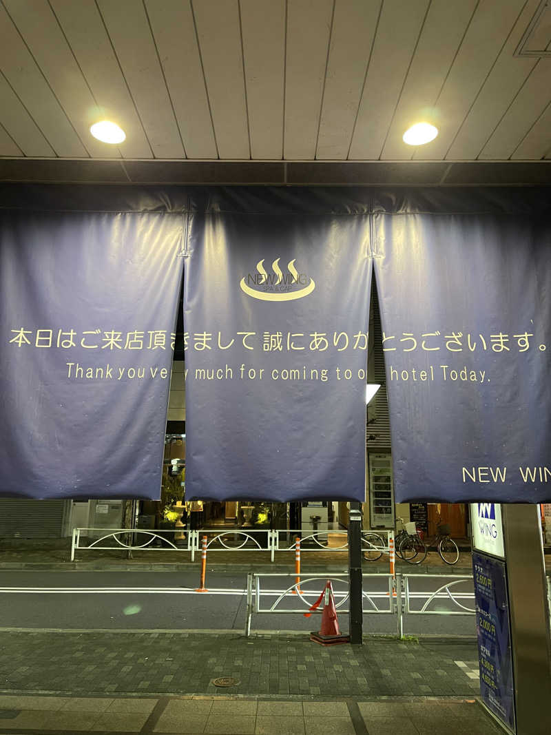 うさぎくんさんのスパ&カプセル ニューウイングのサ活写真