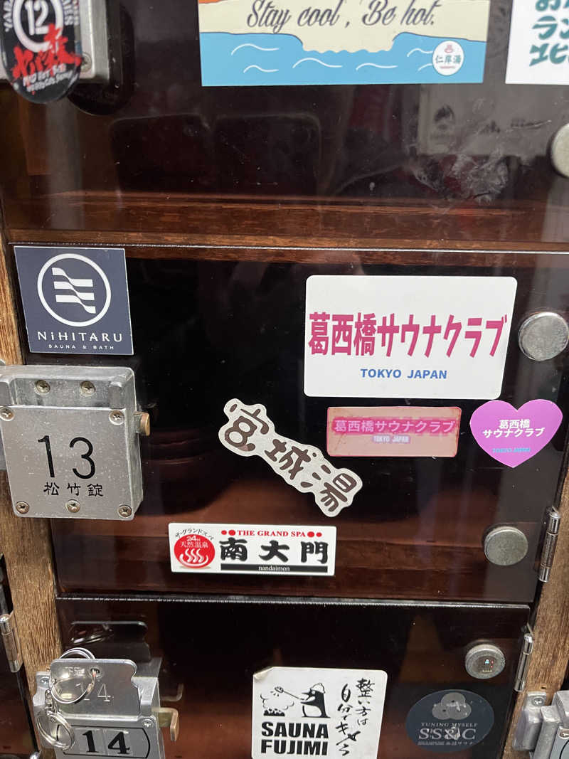 うさぎくんさんの大森湯のサ活写真