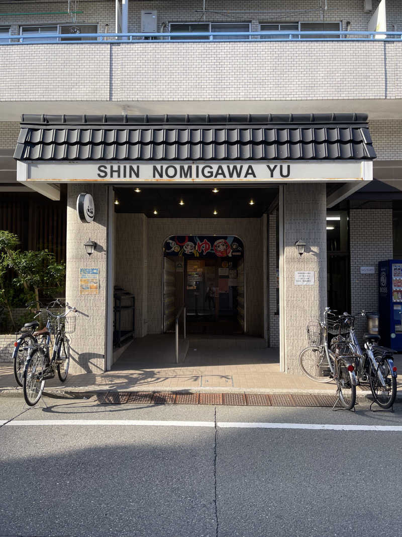 うさぎくんさんの新呑川湯のサ活写真
